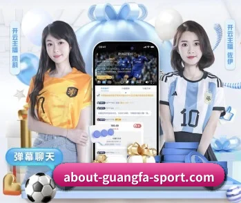 携手广发体育，共创美好明天